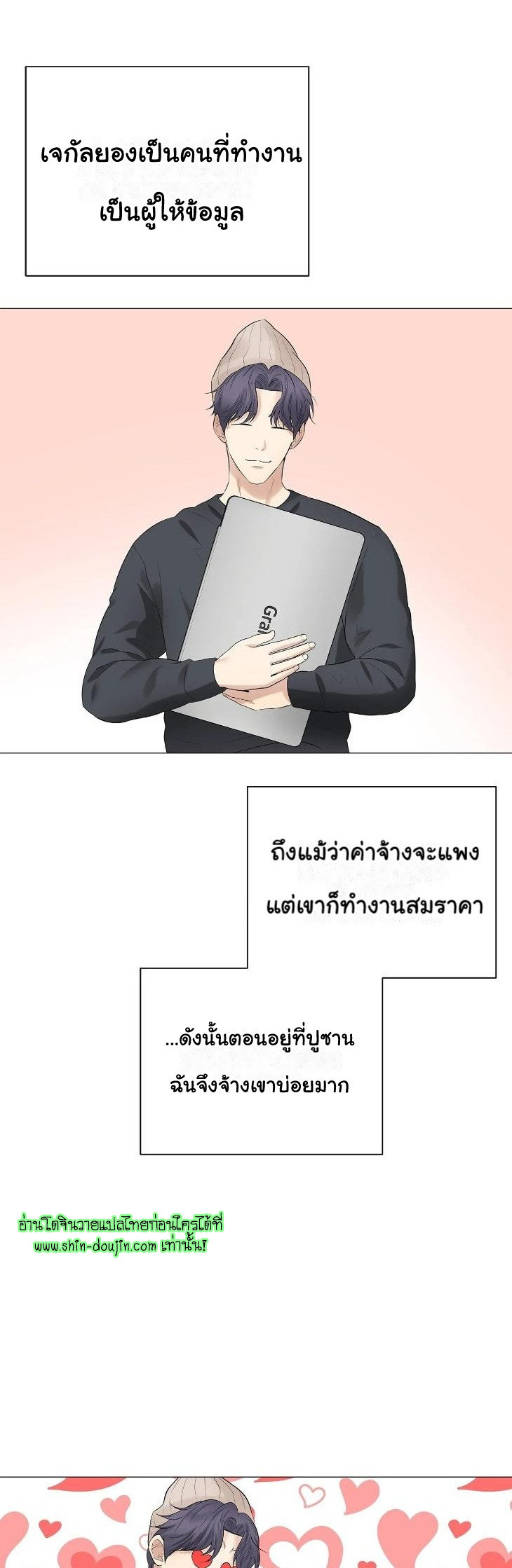 The Melancholic Conman EP 9